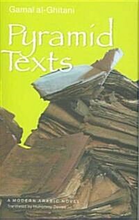 Pyramid Texts (Hardcover)