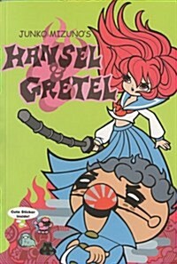 Junko Mizunos Hansel & Gretel [With Stickers] (Paperback)