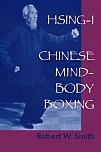 Hsing-I: Chinese Mind-Body Boxing (Paperback)