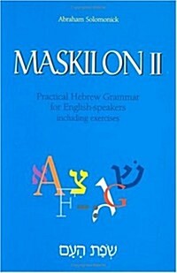 Maskilon II: Practical Hebrew Grammar for English Speakers Including Exercises Volume 2 (Hardcover)