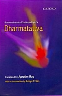 Dharmatattva (Hardcover)