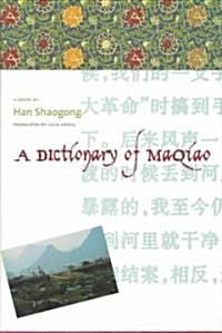 A Dictionary of Maqiao (Hardcover)