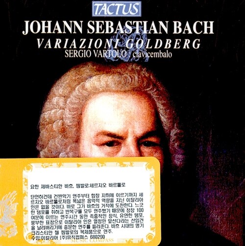 [수입] 바흐 : 골트베르크 변주곡 [2CD]