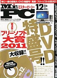 Mr.PC (ミスタ-ピ-シ-) 2011年 12月號 [雜誌] (月刊, 雜誌)