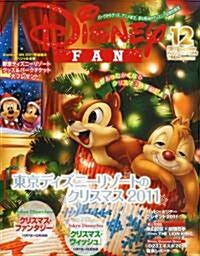 Disney FAN (ディズニ-ファン) 2011年 12月號 [雜誌] (月刊, 雜誌)