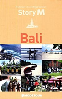 [중고] Story M : Bali