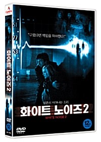 [중고] 화이트 노이즈 2