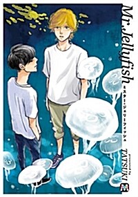 Mr.Jellyfish (マ-ブルコミックス) (コミック)
