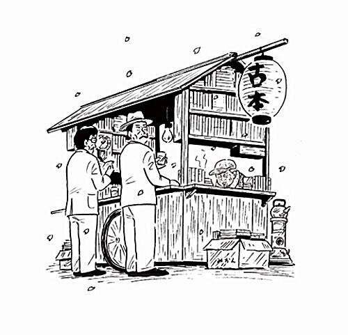 古本屋台 (書籍扱いコミック) (單行本(ソフトカバ-))