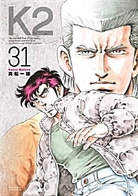 K2(31): イブニング (コミック)