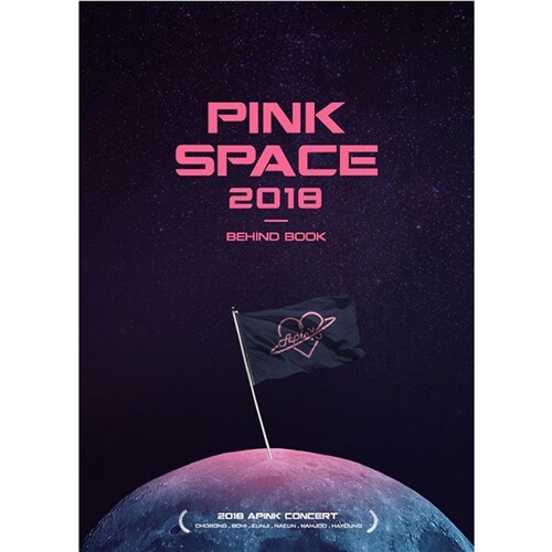 [화보집] 에이핑크 - Pink Space 2018 Behind Book