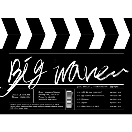 [중고] 정일훈 - 미니 1집 Big wave