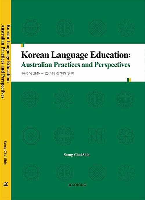 Korean Language Education : Australian Practices and Perspectives
