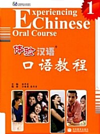 Experiencing Chinese - Oral Course (Paperback)