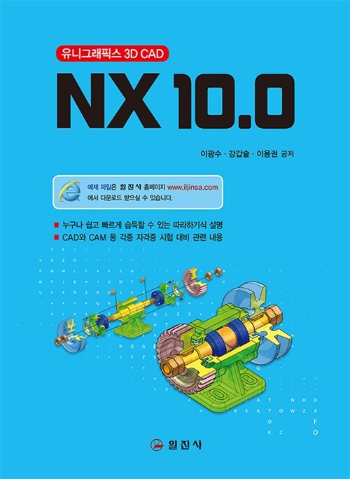 [중고] NX 10.0