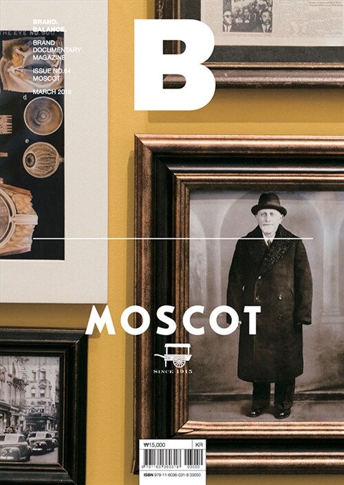 매거진 B (Magazine B) Vol.64 : 모스콧 (Moscot)
