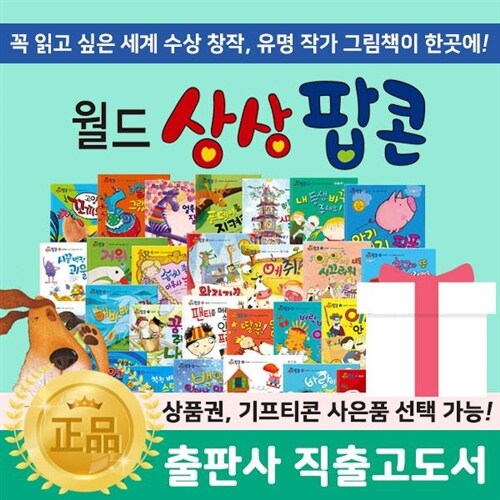 ●최신간정품새책● 한국헤르만헤세 - 월드상상팝콘 전 60권 /