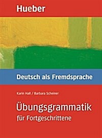 [중고] Ubungsgrammatik (Paperback, 1st)