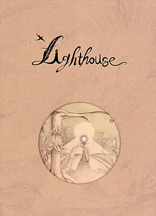 Lighthouse 등대