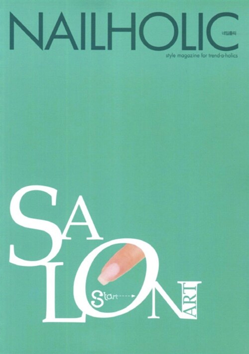[중고] 네일홀릭 살롱 아트북 NAILHOLIC Salon ART BOOK 2011 spring/summer
