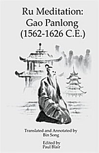 Ru Meditation: Gao Panlong (1562-1626 C.E.) (Paperback)