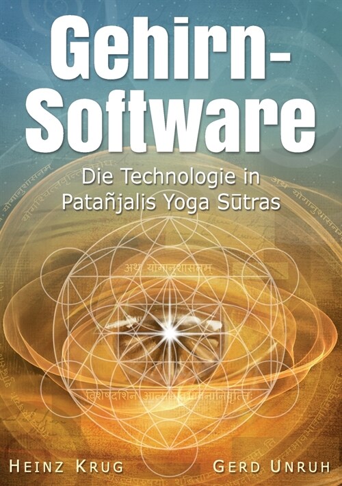 Gehirnsoftware: Die Technologie in Patanjalis Yoga Sutras (Paperback)