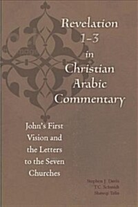 Revelation 1-3 in Christian Arabic Commentary: Johns First Vision and the Letters to the Seven Churches (Paperback)