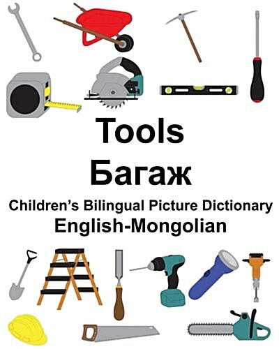 English-Mongolian Tools Childrens Bilingual Picture Dictionary (Paperback)