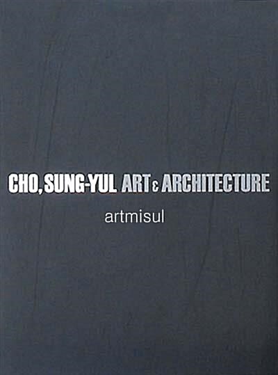 조성렬 趙聖烈 CHO, SUNG-YUL ART & ARCHITECTURE 