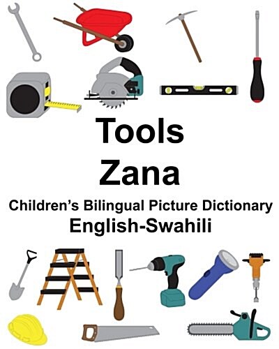 English-Swahili Tools/Zana Childrens Bilingual Picture Dictionary (Paperback)