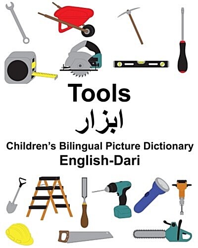 English-Dari Tools Childrens Bilingual Picture Dictionary (Paperback)