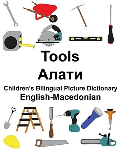 English-Macedonian Tools Childrens Bilingual Picture Dictionary (Paperback)