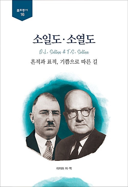 [중고] 소일도·소열도