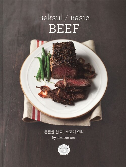Beef : Beksul / Basic
