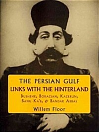 The Persian Gulf: Links with the Hinterland (Paperback)