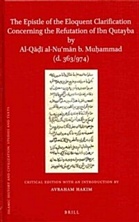 The Epistle of the Eloquent Clarification Concerning the Refutation of Ibn Qutayba by Al-Qāḍī Al-NUʿmān B. Muḥammad (D (Hardcover, Critical)