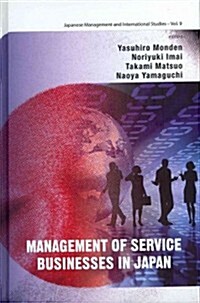 Management of Service Businesses in Jpn (Hardcover)