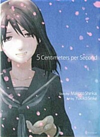 5 Centimeters Per Second (Paperback)