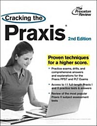Princeton Review: Cracking the Praxis (Paperback, 2)