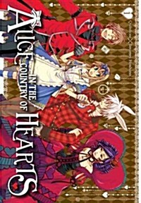 Alice in the Country of Hearts, Vol. 1 (Paperback)