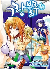[중고] 그랑블루 5