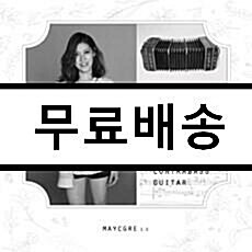 [중고] 고상지 - 1집 Maycgre 1.0