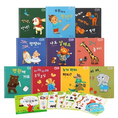 [글채움] 아기똥 인성동화 전10권 + 워크북 1권 + 스티커 5장 + CD1장