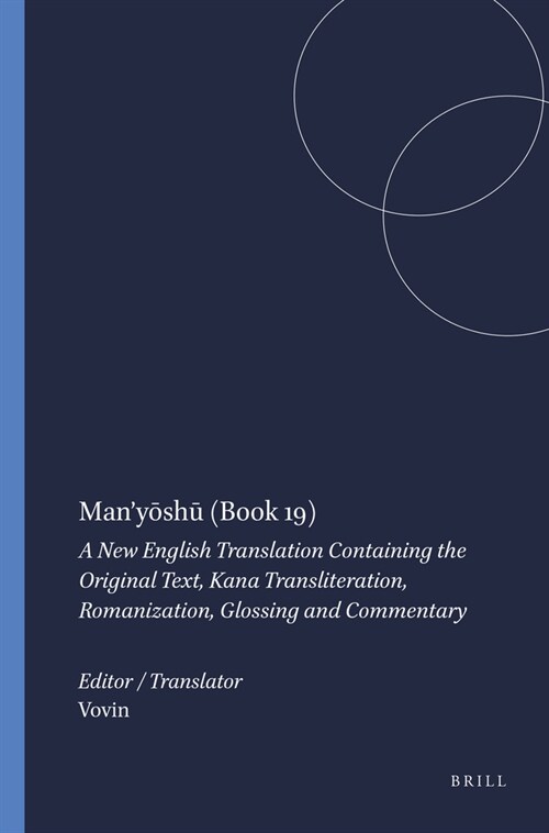 Manyōshū (Book 19): A New English Translation Containing the Original Text, Kana Transliteration, Romanization, Glossing and Commentary (Hardcover)