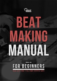 Beat making manual : for beginners