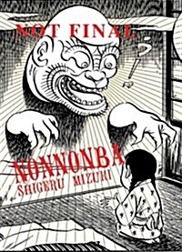 Nonnonba (Paperback, Translation)