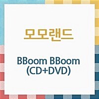 [수입] 모모랜드 (Momoland) - BBoom BBoom (CD+DVD) (초회한정반 A)