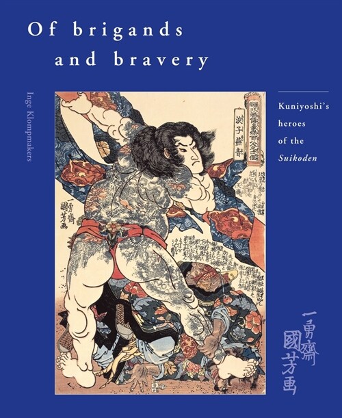 Of Brigands and Bravery: Kuniyoshis Heroes of the Suikoden (Paperback)