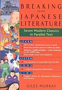 [중고] Breaking into Japanese Literature (Paperback, Bilingual)