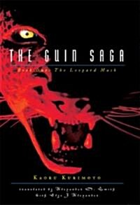 The Guin Saga Book 1: The Leopard Mask (Hardcover)